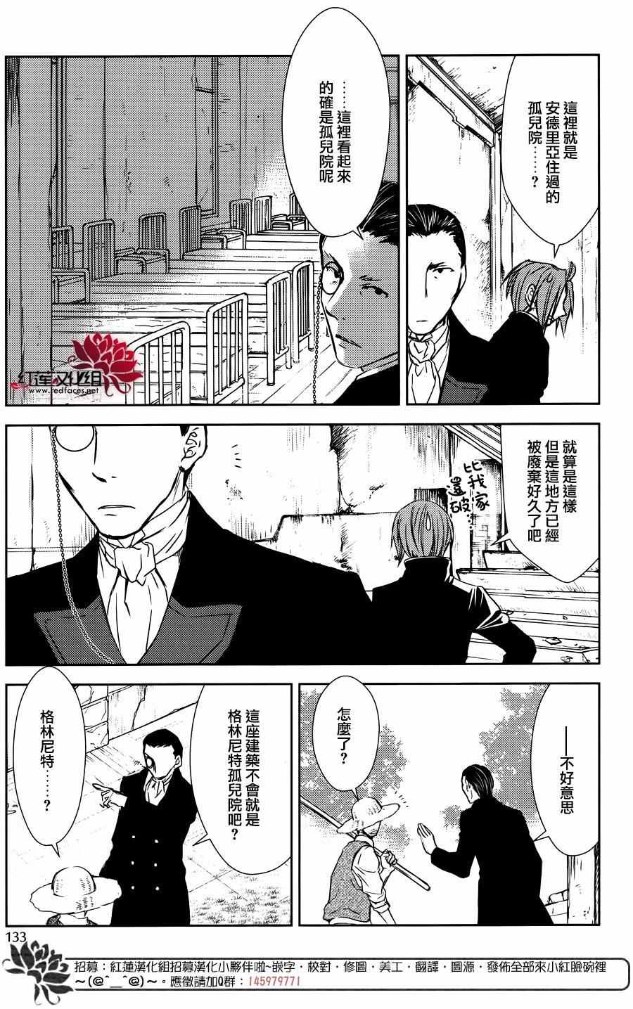 《MeinRitter～我的骑士》漫画 我的骑士 015话