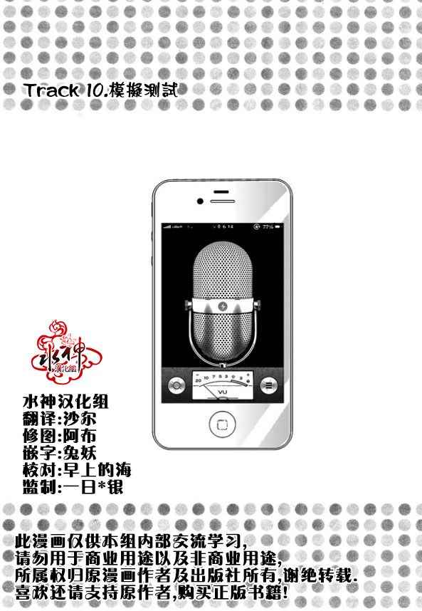 《韩俗乐明星》漫画 011话