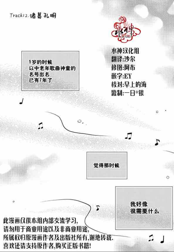 《韩俗乐明星》漫画 013话