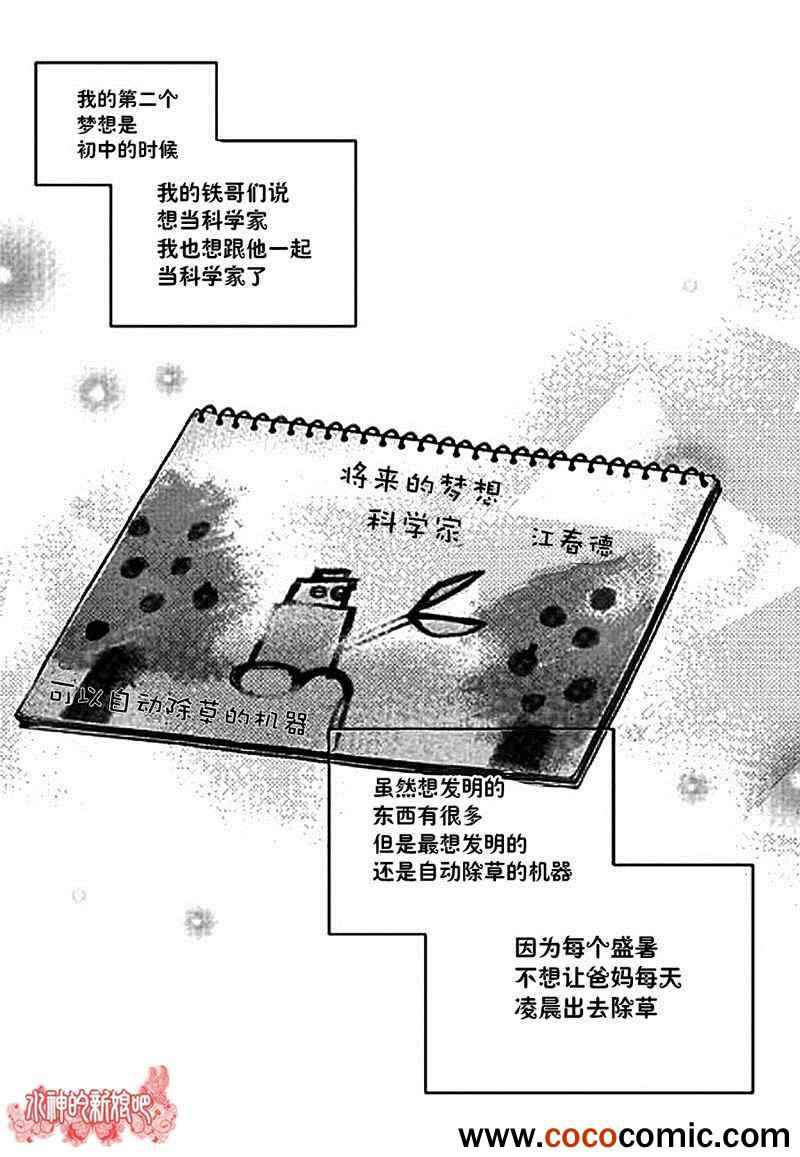 《韩俗乐明星》漫画 001集