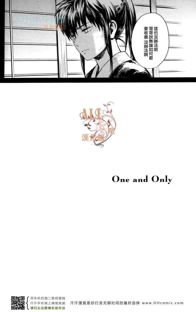 《ONE AND ONLY》漫画 ONE ONLY 01集