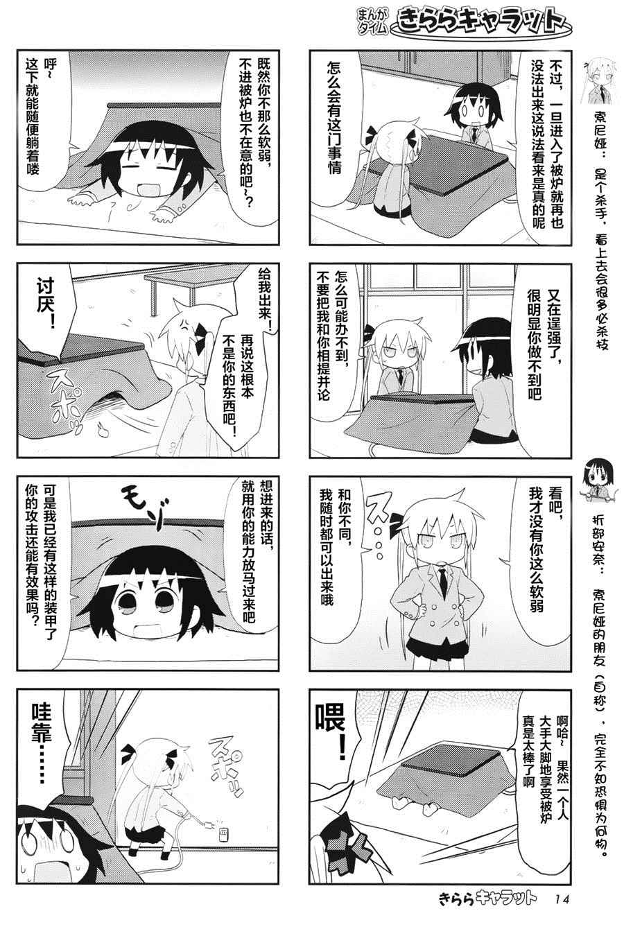 《爱杀宝贝》漫画 080话