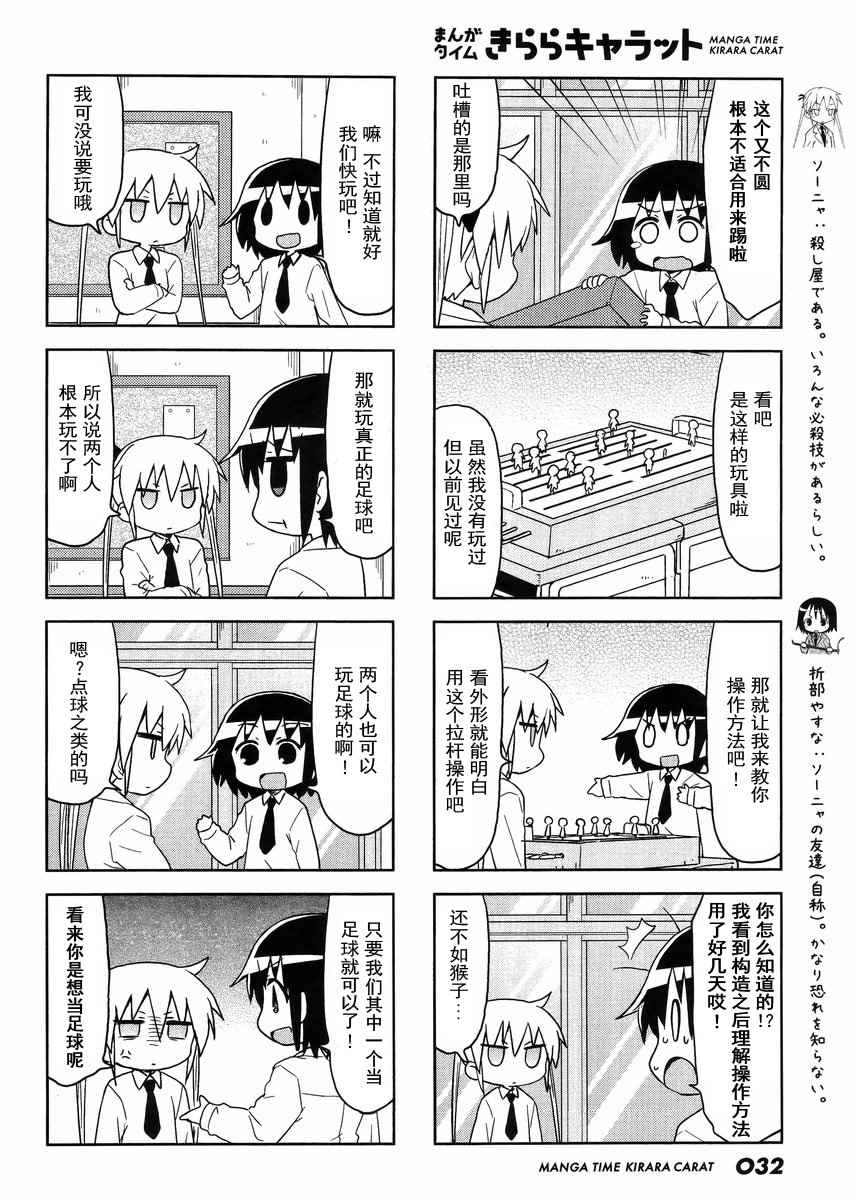 《爱杀宝贝》漫画 099话