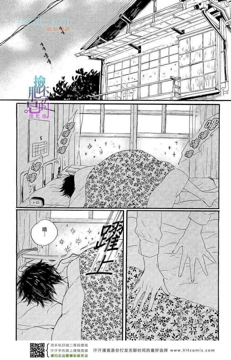 《玫瑰园的野兽们》漫画 01集