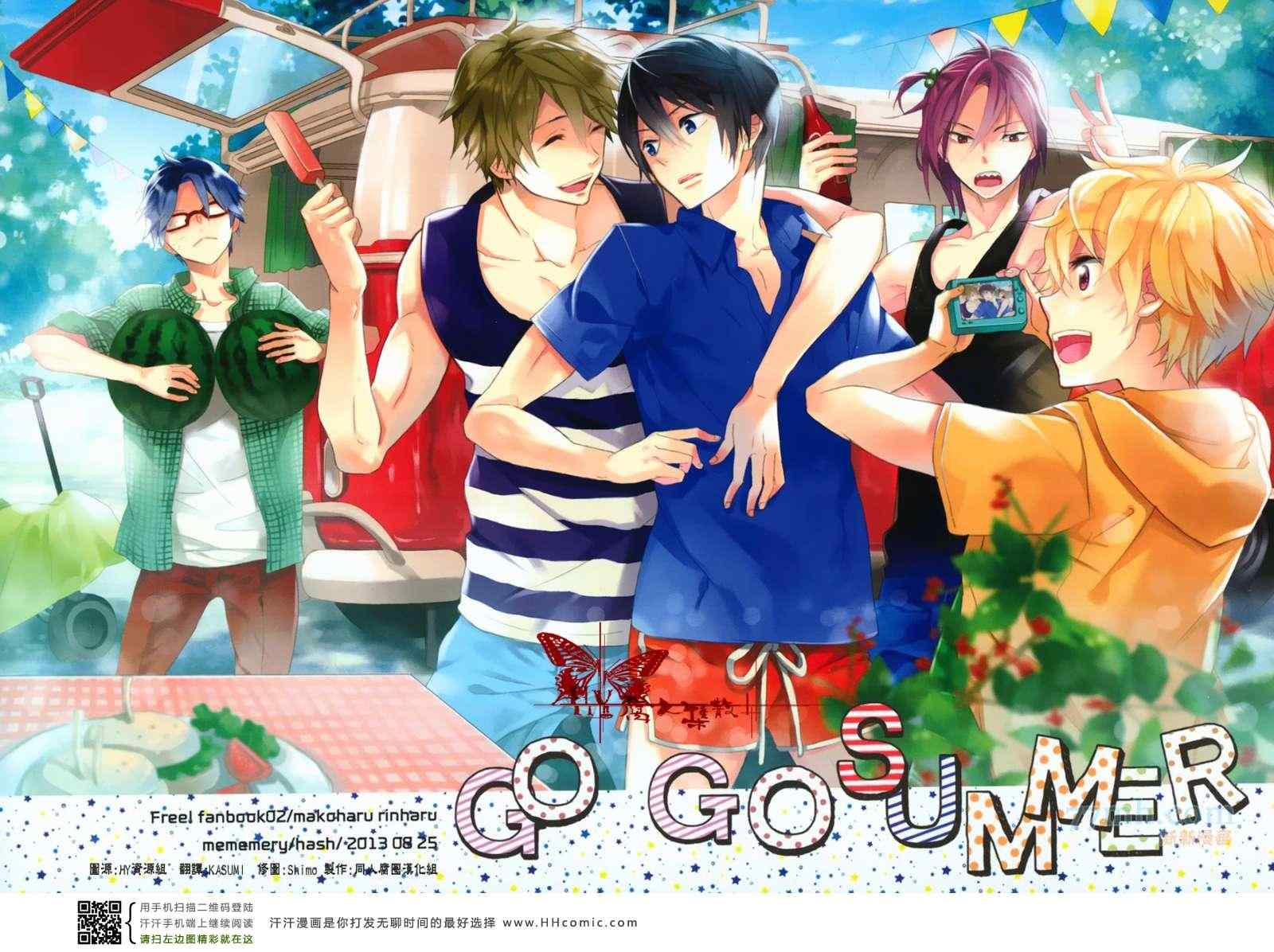 《go go summer》漫画 01集