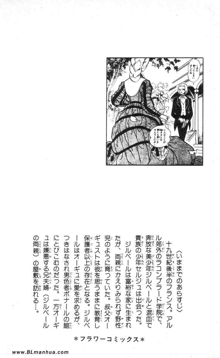 《风与木之诗》漫画 07卷