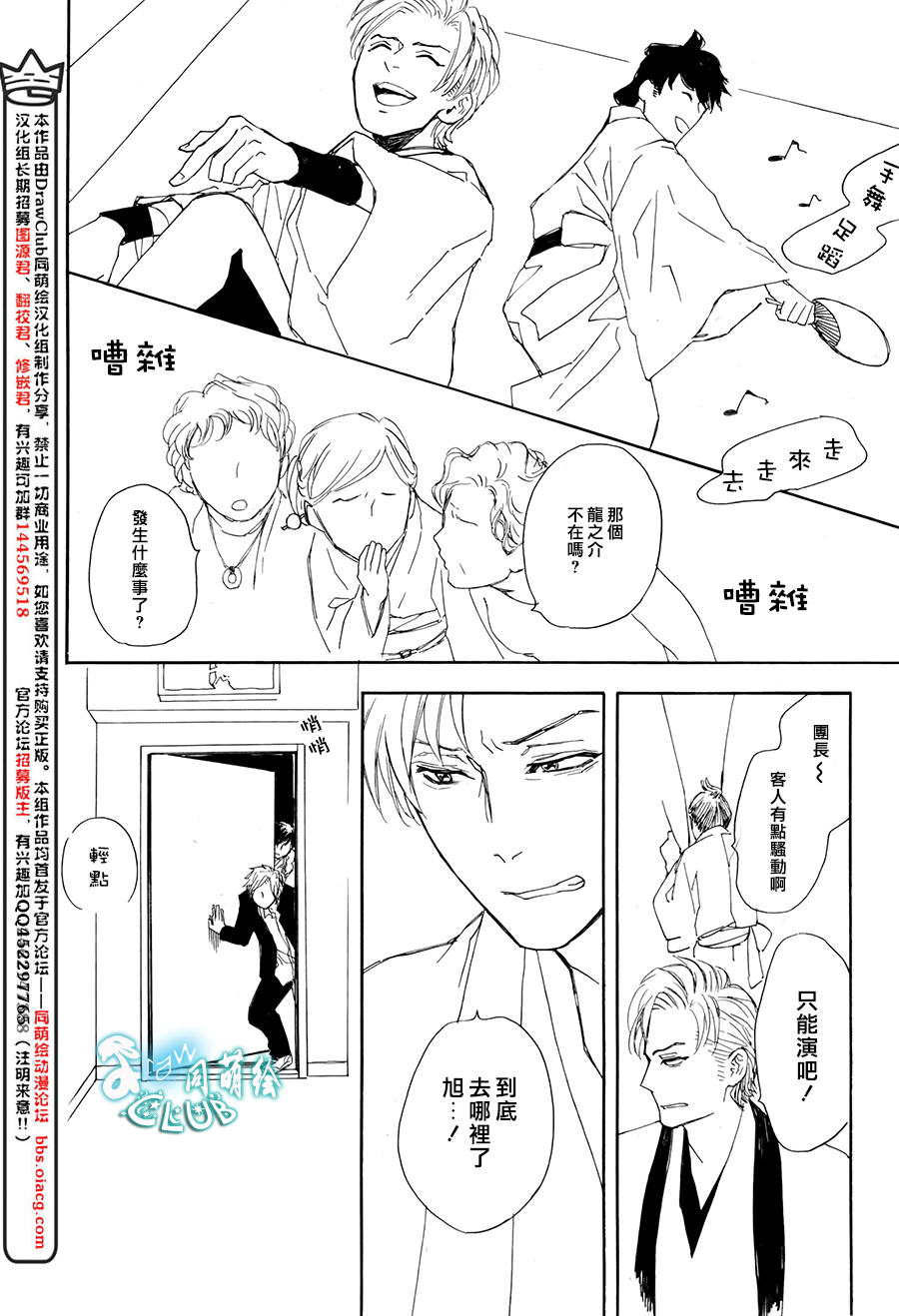 《连结青春的红线》漫画 05话