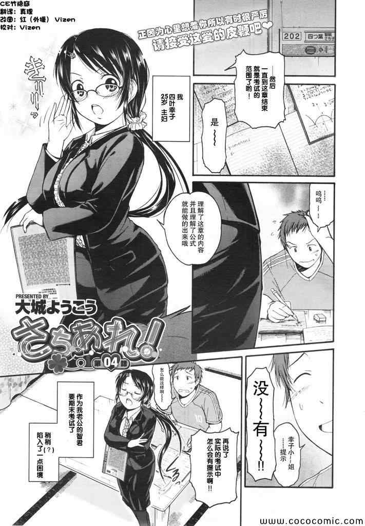 《我的童颜老婆》漫画 004集