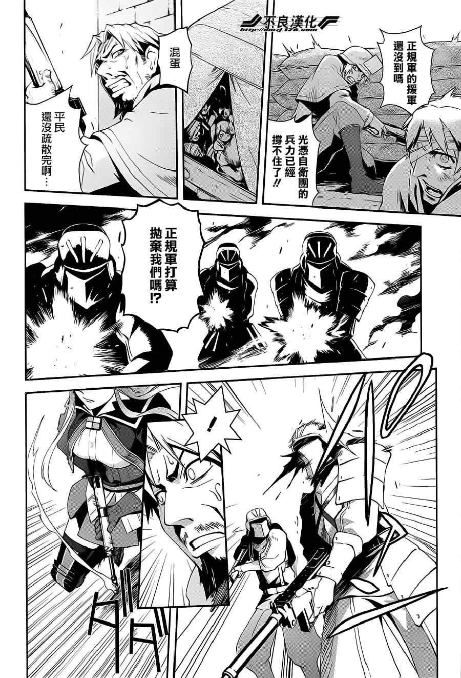 《战场女武神3》漫画 战场女武神 001集