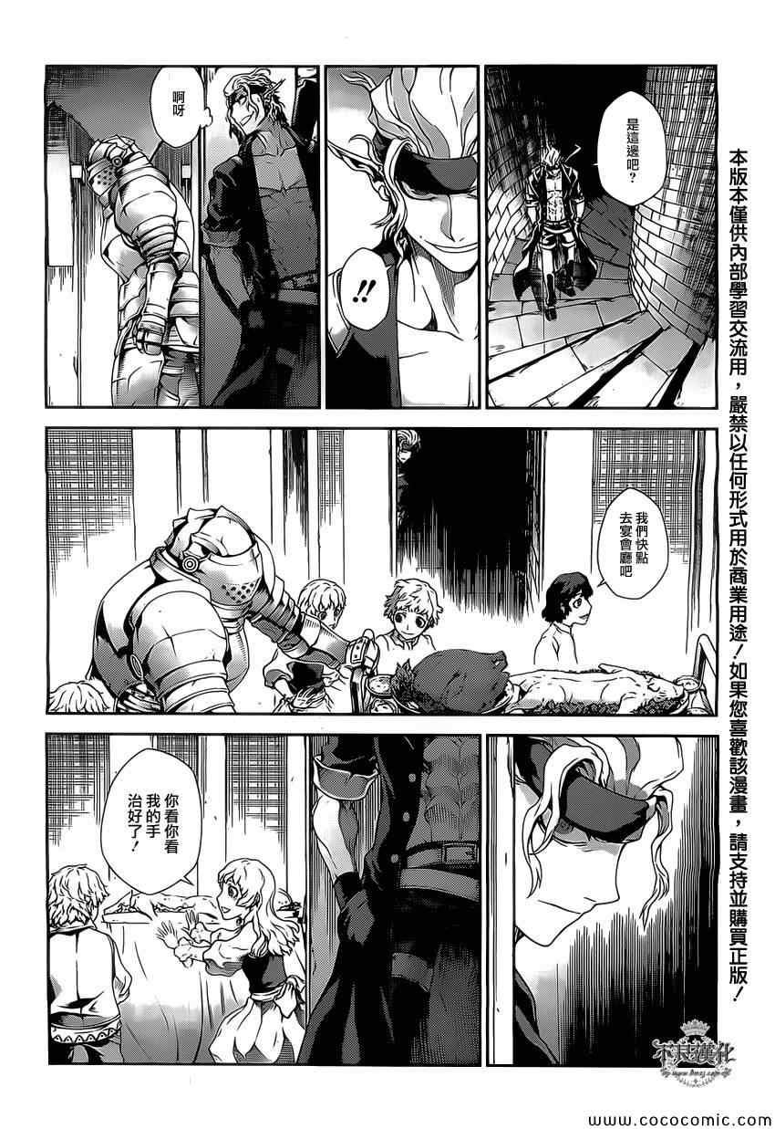 《龙背上的骑士-至死之赤红》漫画 龙背上的骑士016集