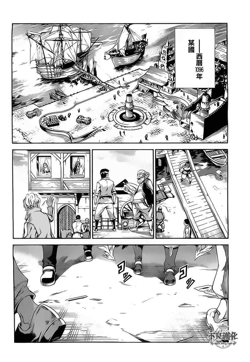 《龙背上的骑士-至死之赤红》漫画 龙背上的骑士012集