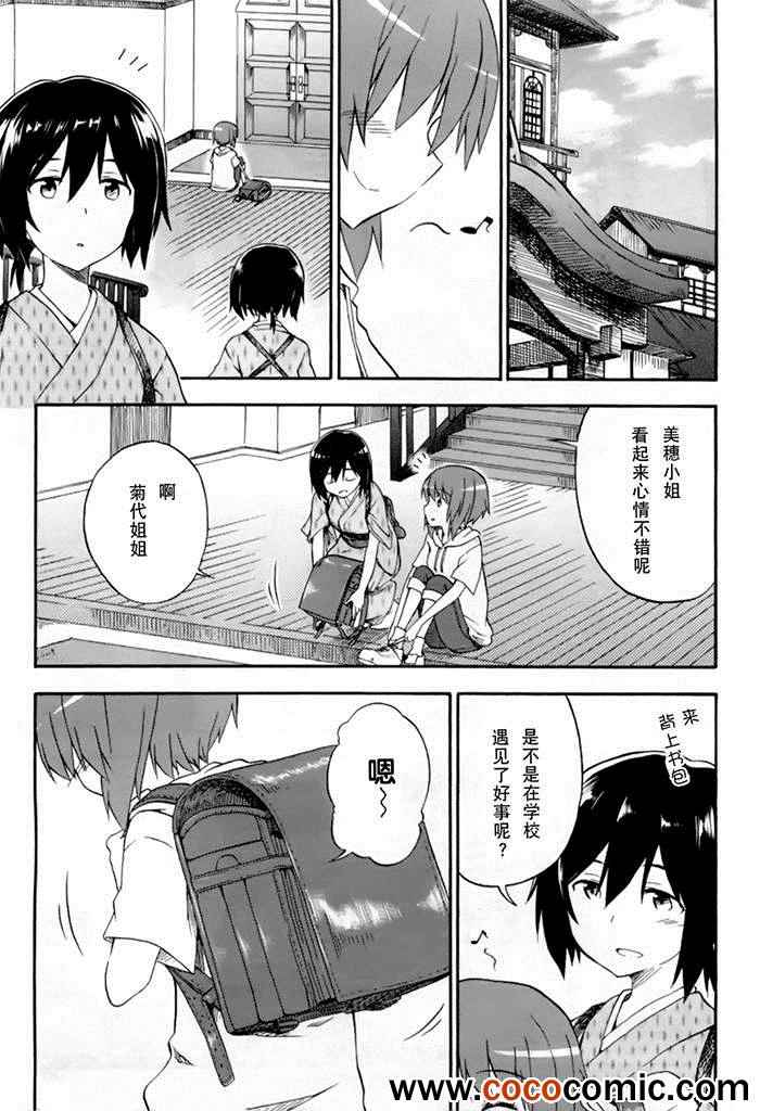 《少女与战车Little Army》漫画 少女与战车 002集