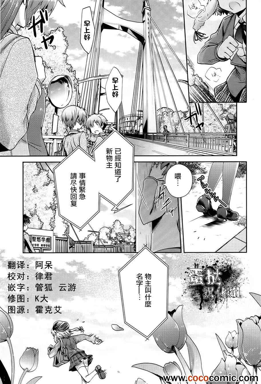 《幻想娃娃》漫画 001集