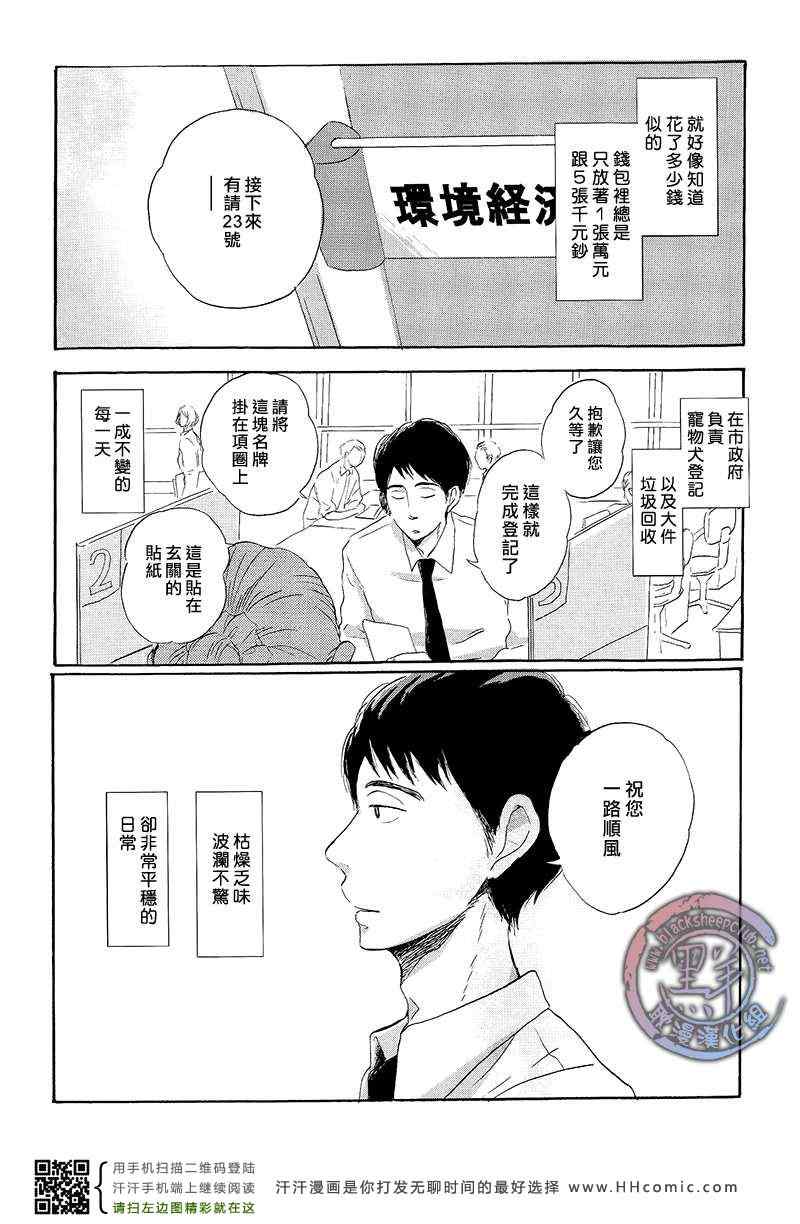 《婚礼在下周》漫画 01集