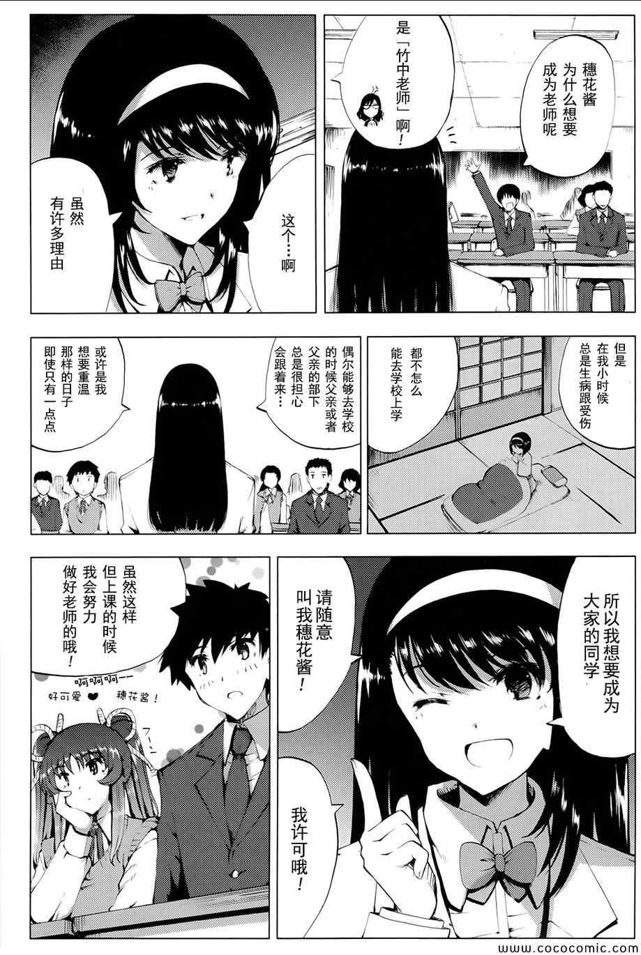 《妹弹》漫画 017集