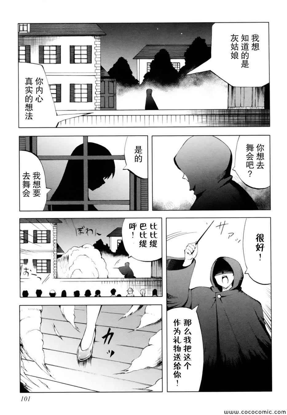 《妹弹》漫画 015集