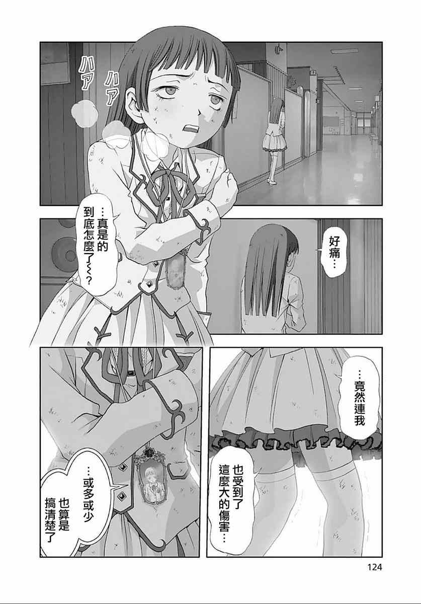 《人偶人生》漫画 004集