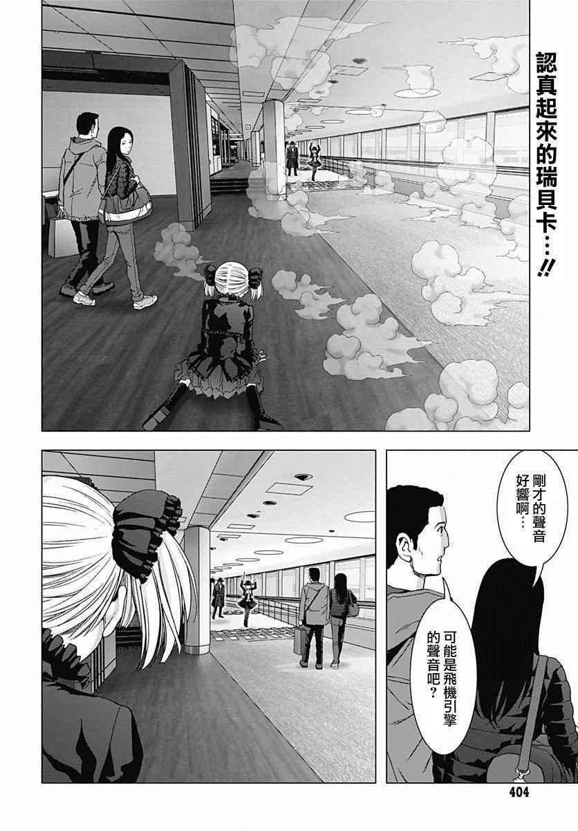 《人偶人生》漫画 021话