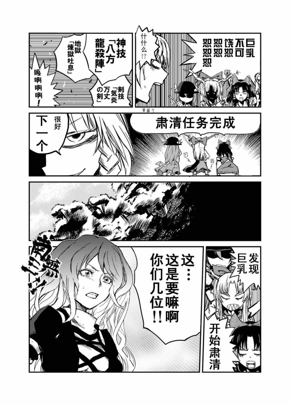 《角色崩坏请注意》漫画 角色崩坏 003集