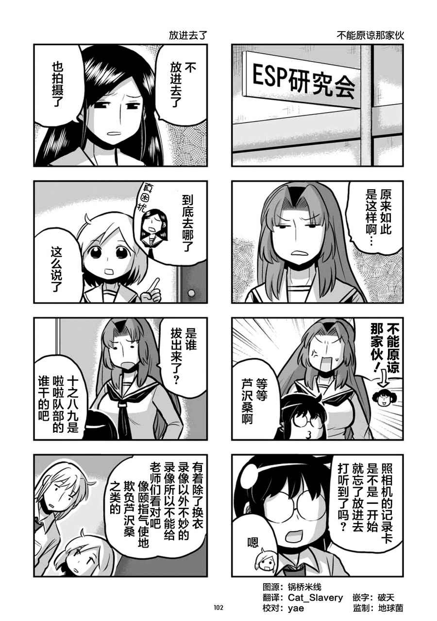 《琴浦小姐》漫画 琴浦桑 07.8卷