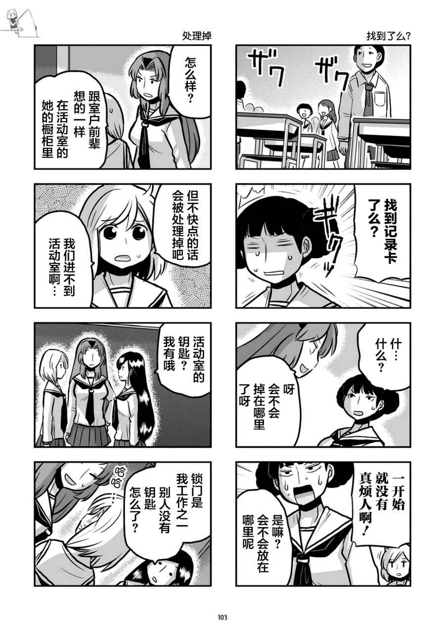 《琴浦小姐》漫画 琴浦桑 07.8卷