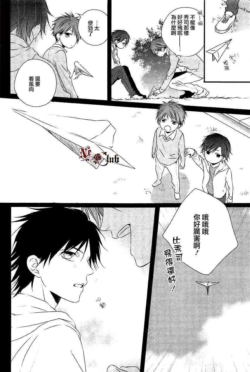 《你那专注的眼眸属于谁？！》漫画 04集