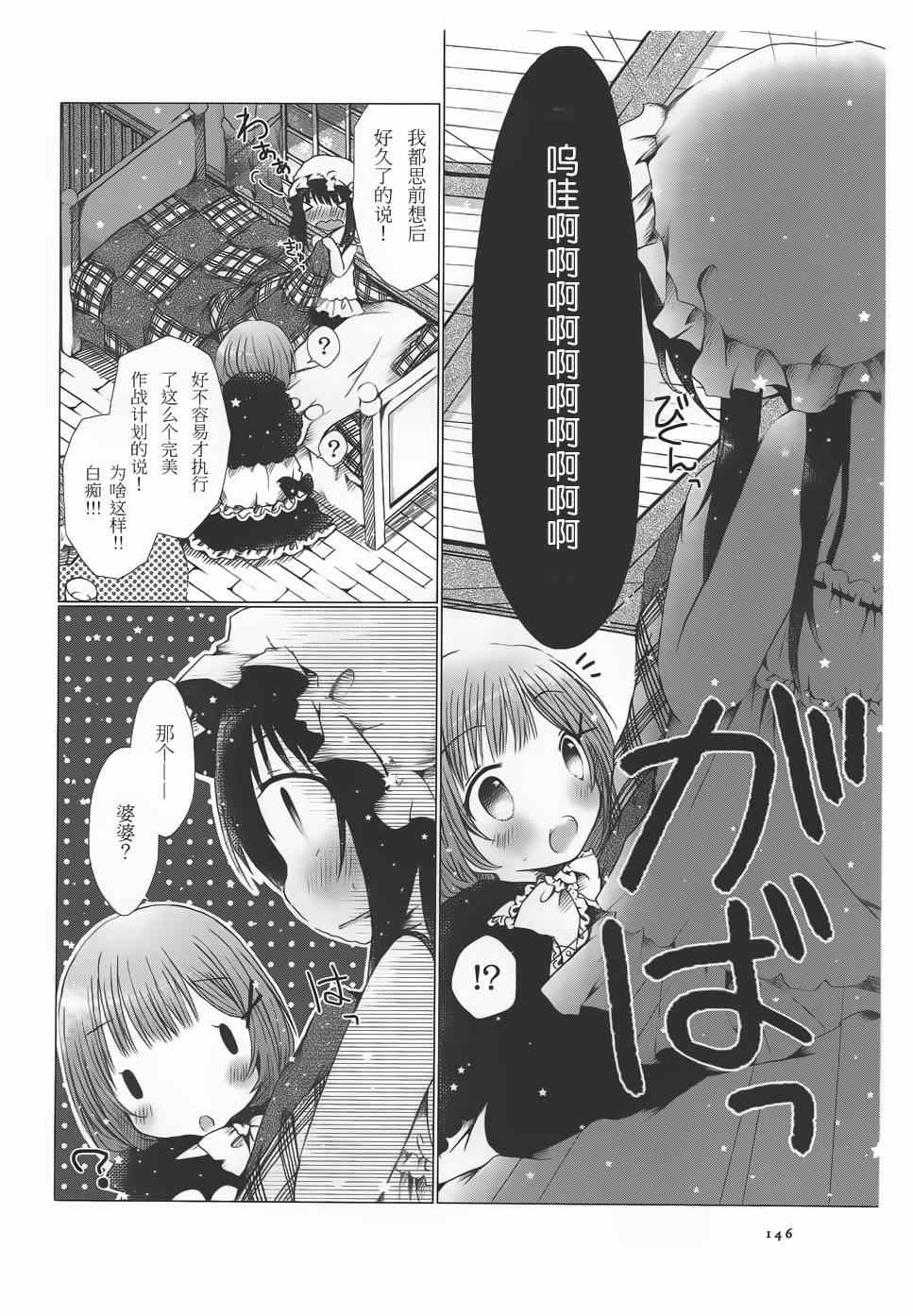 《你的可爱让我不能自已》漫画 001集