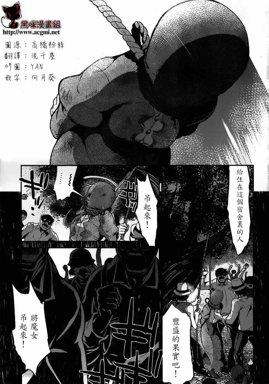 《虐杀妹型》漫画 Dolls Fall 007集