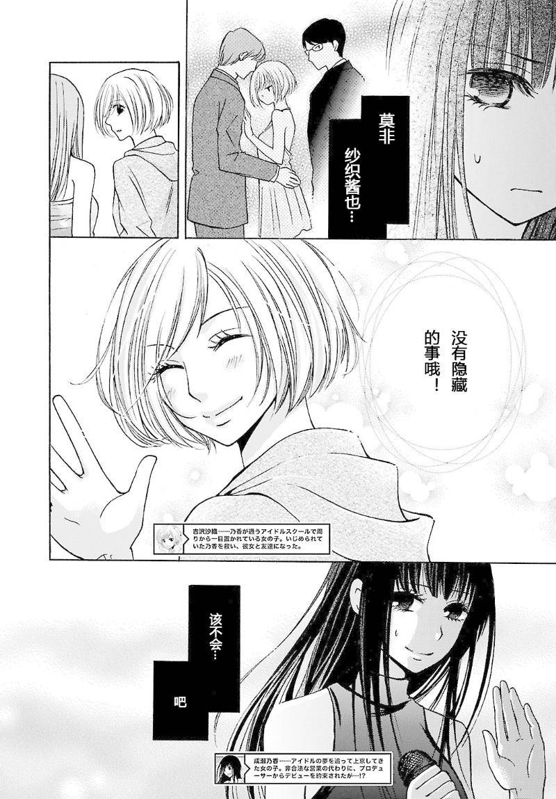 《脑浆炸裂女孩》漫画 004集