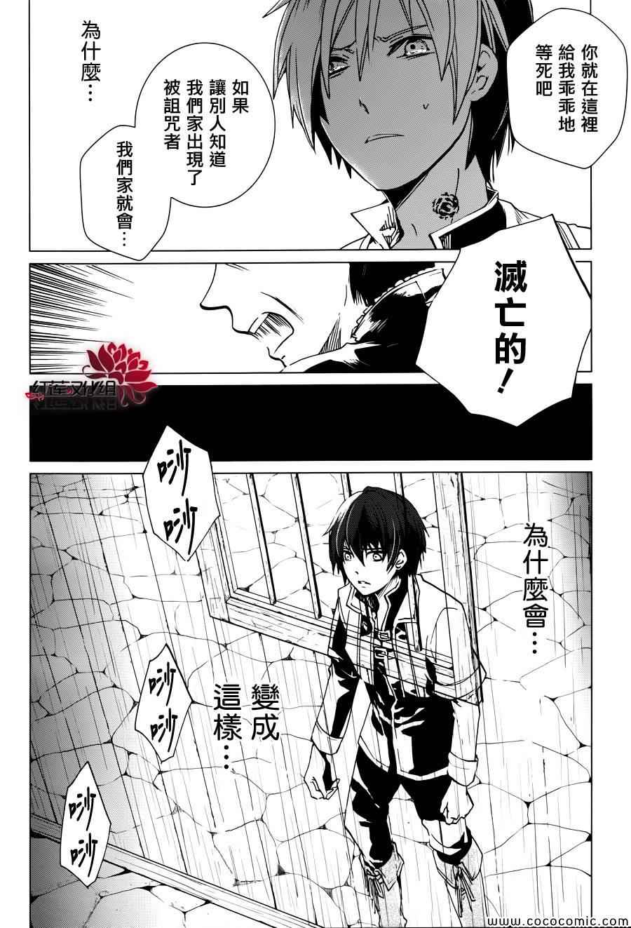 《雷姆尔罗斯的魔女》漫画 001集