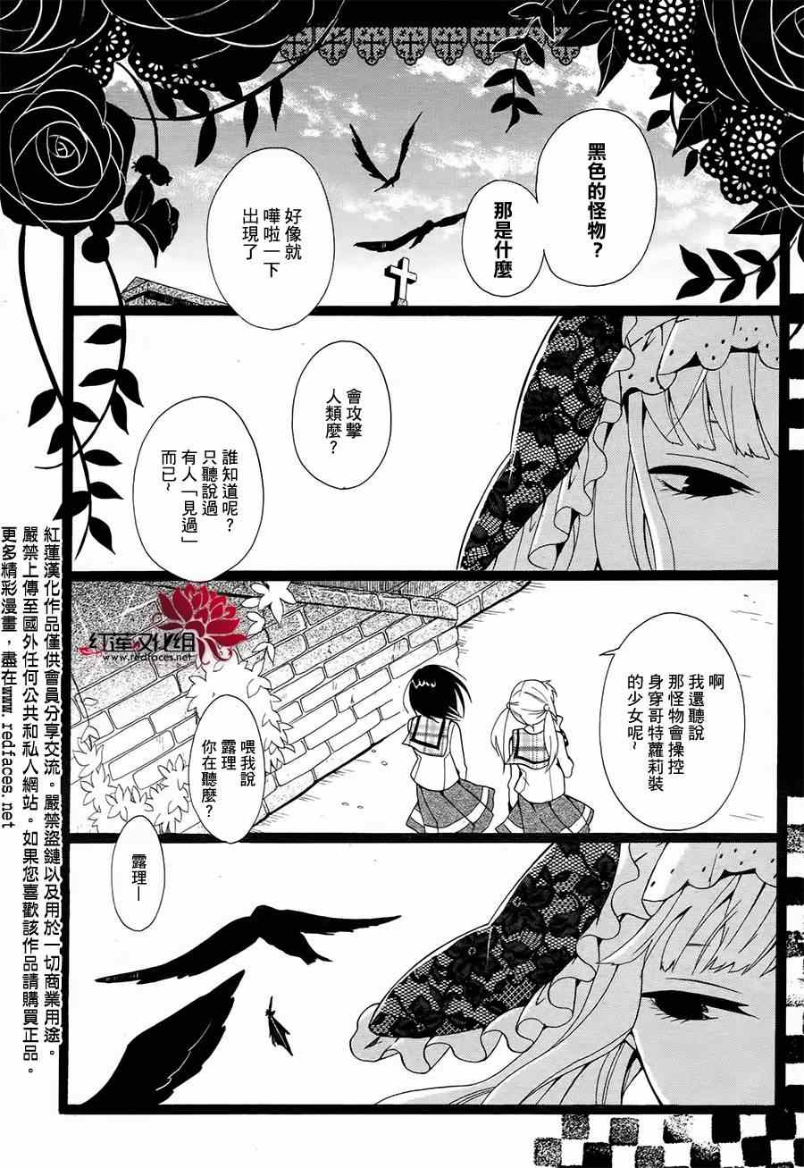 《飨爱惨剧》漫画 000集