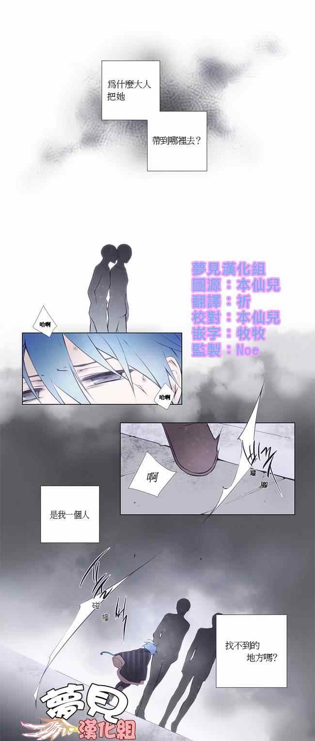 《花瓣》漫画 003集