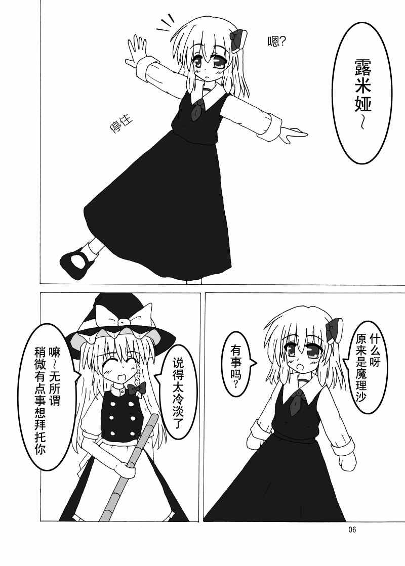 《宵暗之梦》漫画 001集