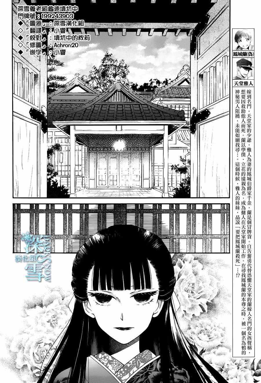 《天堂家物语》漫画 009话