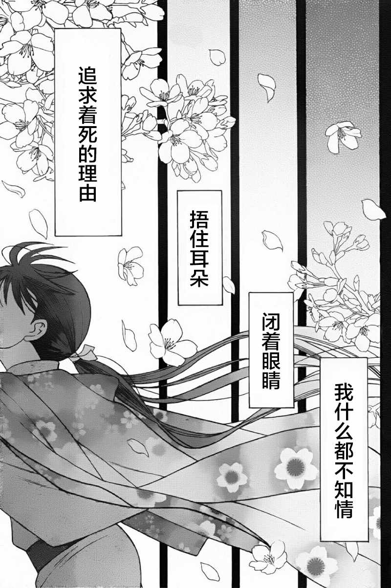 《天堂家物语》漫画 017话