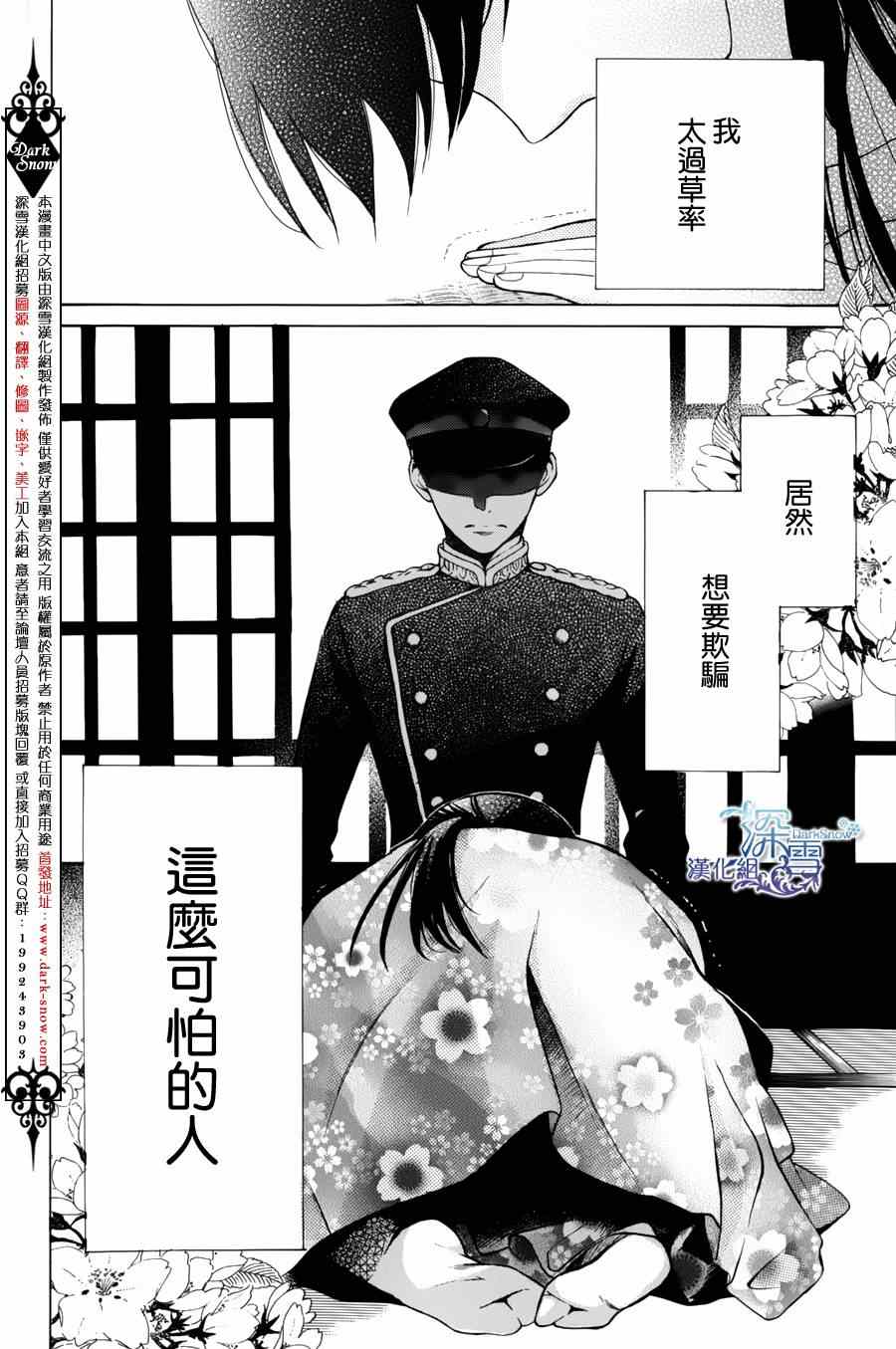 《天堂家物语》漫画 001集