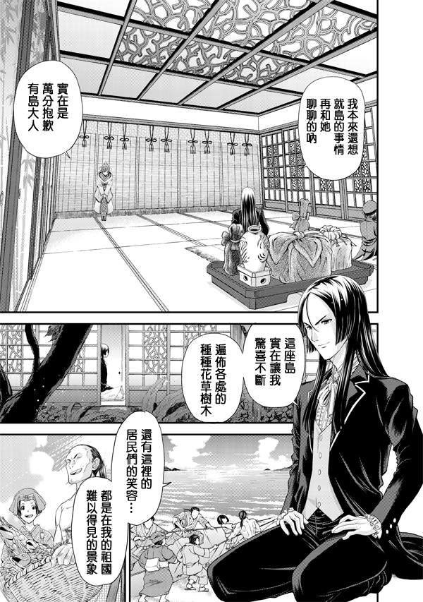 《月之珊瑚》漫画 002集