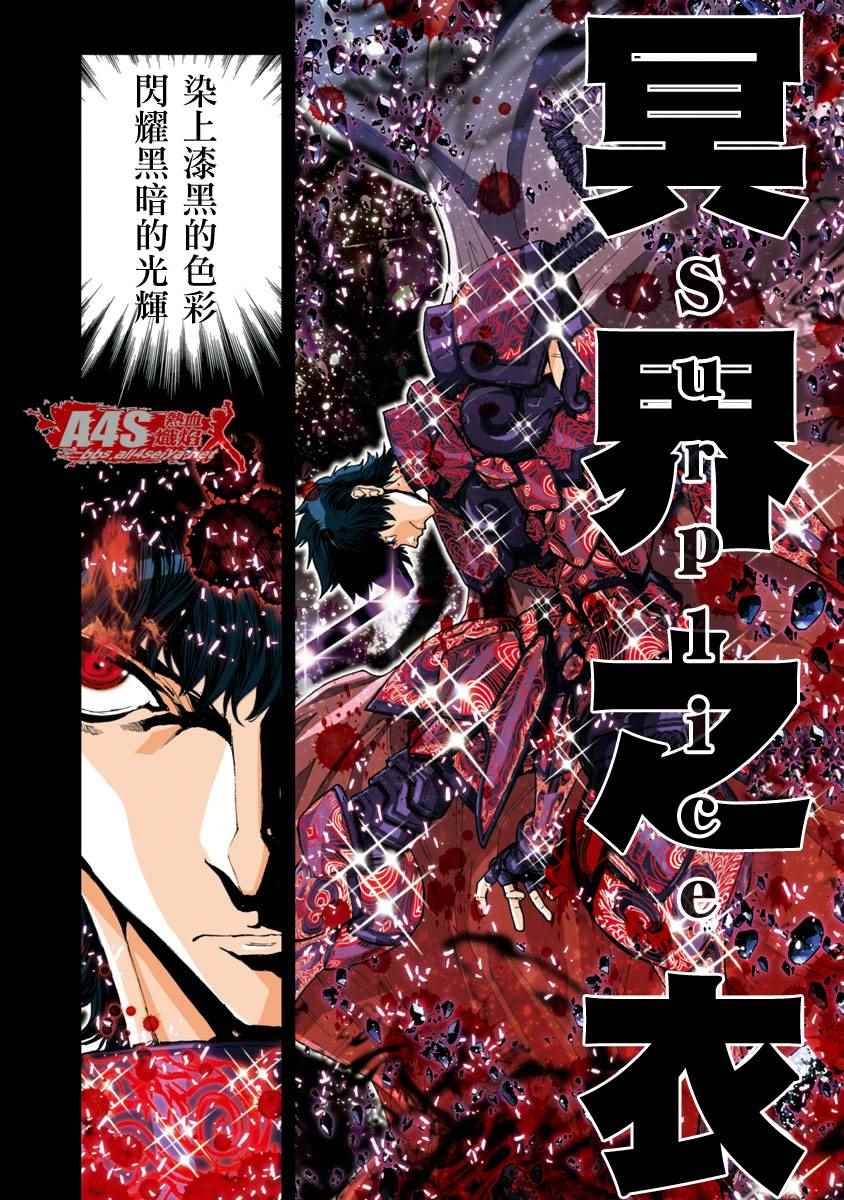 《圣斗士星矢 Episode.G Assassin》漫画 Assassin 034话