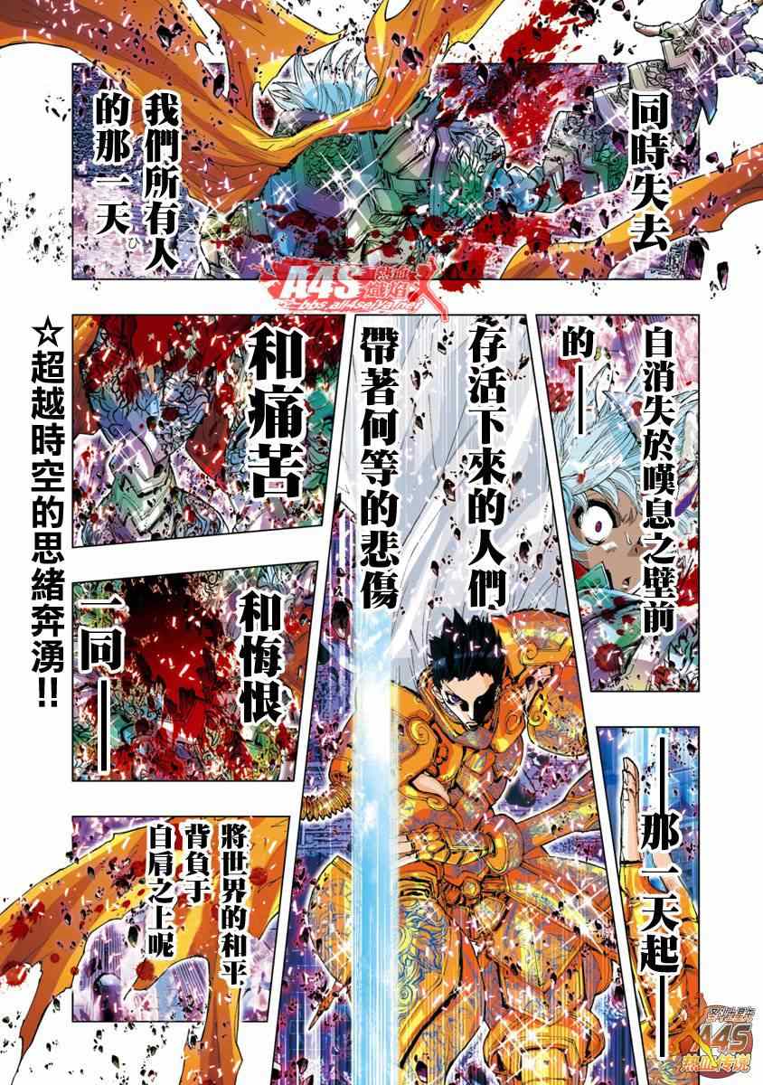 《圣斗士星矢 Episode.G Assassin》漫画 Assassin 035话