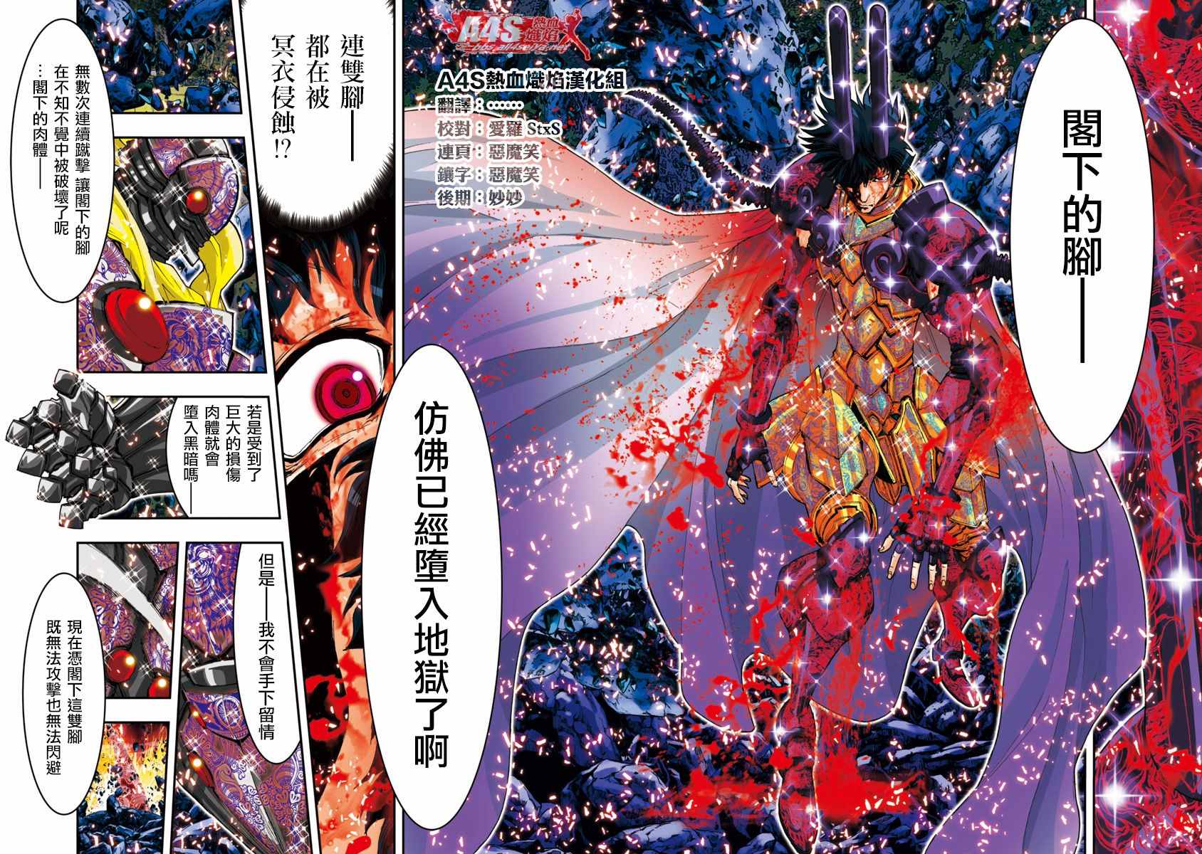 《圣斗士星矢 Episode.G Assassin》漫画 Assassin 059话