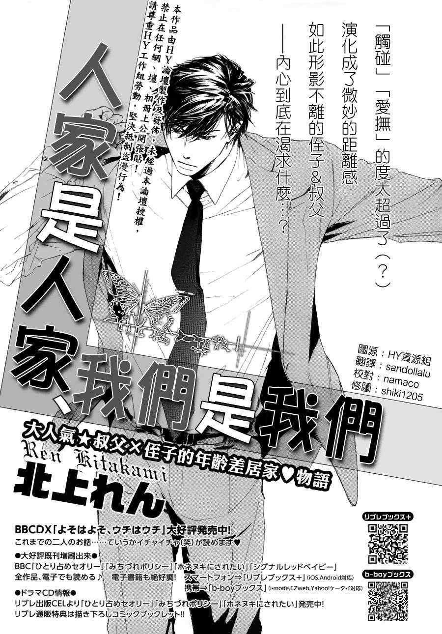 《他自由他去 我顾我逍遥》漫画 007集