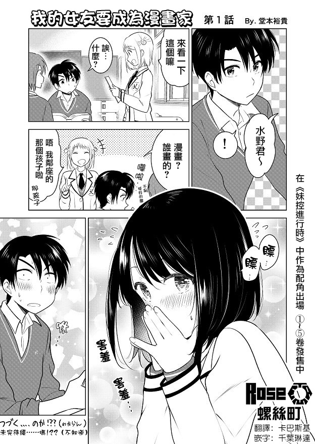 《妹控进行时》漫画 外传01-03