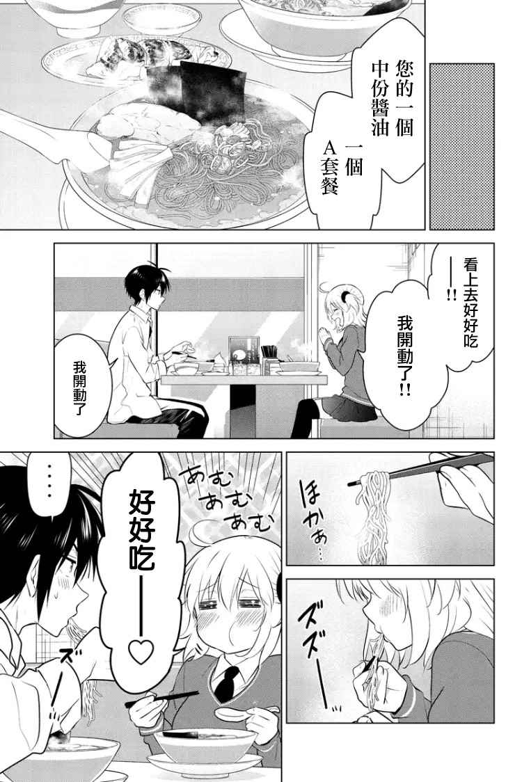 《妹控进行时》漫画 074话