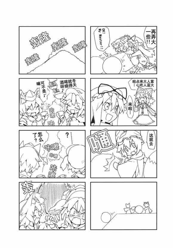 《森之足迹》漫画 001集