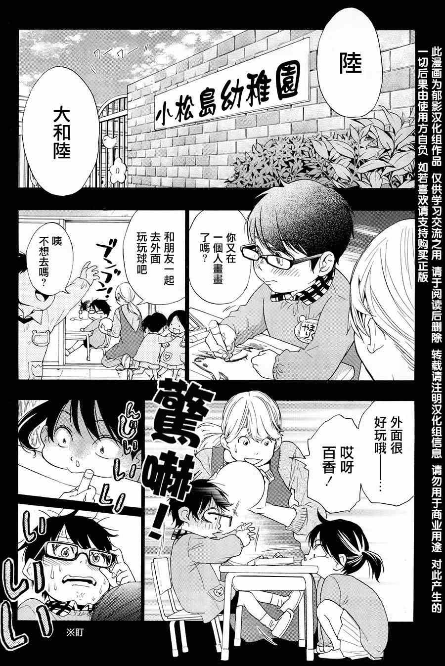 《貍公主的恋爱计算》漫画 017集