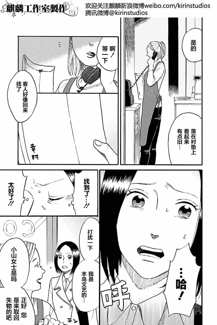 《书之恋》漫画 010集