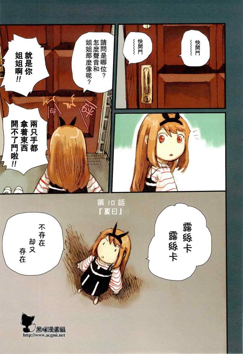 《露丝卡。露丝卡》漫画 露丝卡露丝卡 10集