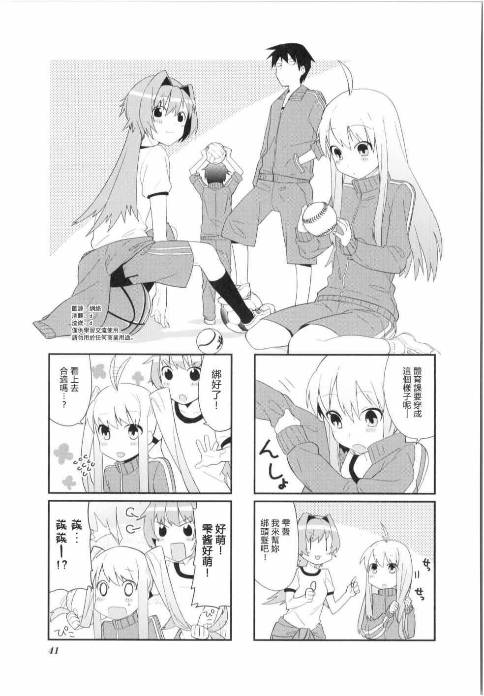 《深闺drops》漫画 005集