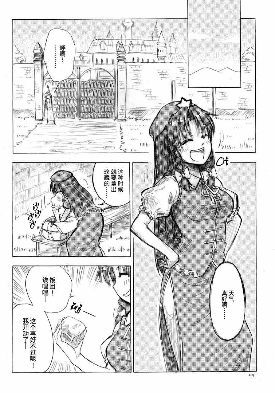 《BAND MAID》漫画 001集