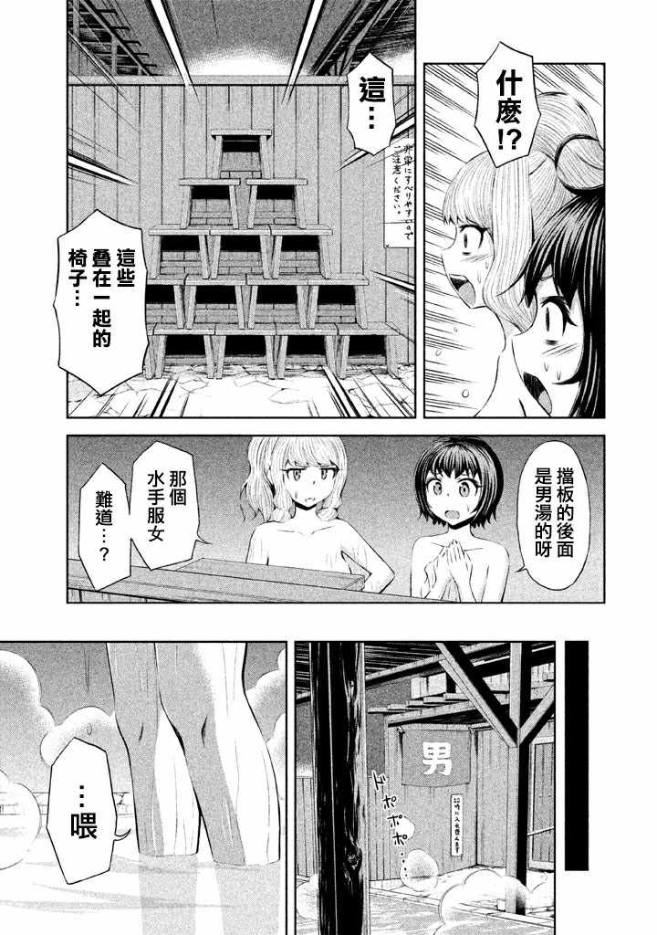 《201室的井森小姐【蝾螈201】》漫画 201室的井森小姐 036话